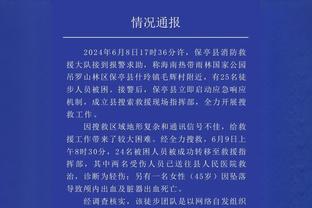 给出回应！开拓者次节一波14-2一度将分差缩小到4分